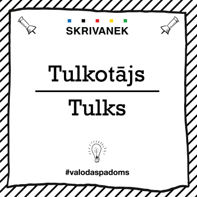 Skrivanek Baltic valodas padoms "Tulkotājs" pret "Tulks"