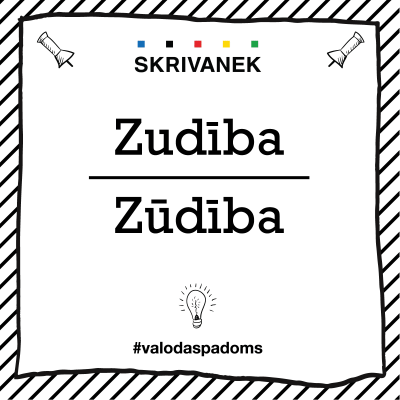 Latviešu valodas padoms: "Zudība" pret "Zūdība"