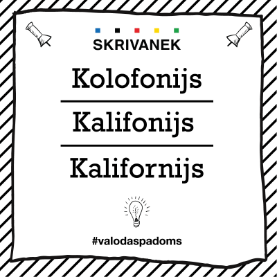 Latviešu valodas padoms: "Kolofonijs" pret "Kalifonijs" pret "Kalifornijs"