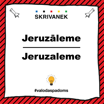 Latviešu valodas padoms, "Jeruzaleme" pret "Jeruzāleme"