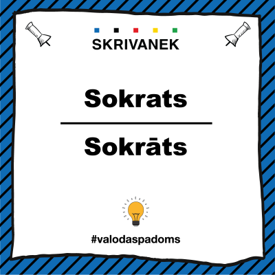 Latviešu valodas padoms, "Sokrats" pret "Sokrāts"