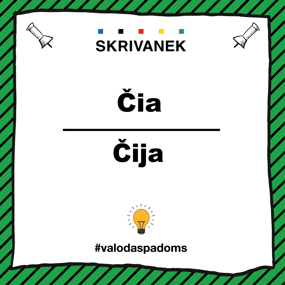 Skrivanek valodas padoms: čia vai čija Skrivanek latviešu valodas padoms parāda pareizu svešvārdu rakstību – vārds “Čia” (piemēram, attiecībā uz čia sēklām) rakstāms bez “j”, nevis “Čija”. Augšā pareizā forma “Čia”, apakšā – kļūdainā “Čija”. Attēla dizains ir ar zaļām svītrām fonā, centrā spuldzītes ikona un apakšā tēmturis #valodaspadoms.