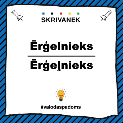 Balts kvadrātveida lauks ar zilu svītrainu fonu, augšpusē “SKRIVANEK” logotips, melns teksts “Ērģelnieks”, “Ērģēļnieks”, apakšā spuldzītes ikona un uzraksts “#valodaspadoms”.